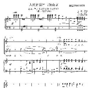 人民解放军占领南京合唱谱_歌谱投稿