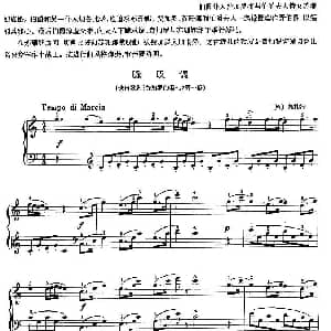 咏叹调 钢琴谱