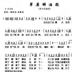 草原醉酒歌_民歌简谱_词曲:刘顶柱 东方成亮