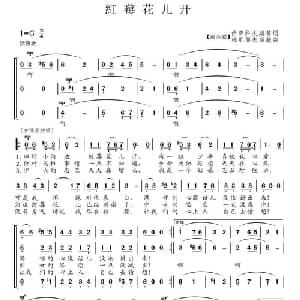 红莓花儿开 前苏联 _外国歌谱_词曲:伊萨科夫斯基 杜那耶夫斯基