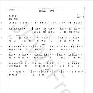 大海啊,故乡_歌谱投稿_词曲:王立平 王立平