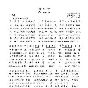 村口旁Околица_歌曲简谱_词曲:斯杰潘诺夫 科斯秋克