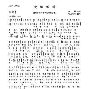 爱的沉醉_歌曲简谱_词曲:胡梅 胡梅