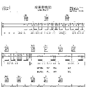 后来的我们 吉他谱 萧亚轩 阿潘音乐工场