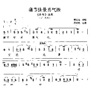 湘剧 蒲节佳景喜气浓 岳传 选段 王氏唱 傅任宗