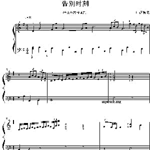 告别时刻 钢琴谱 F 萨特里