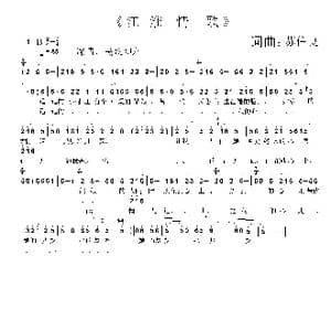 江淮情歌_歌谱投稿_词曲:苏信良 苏信良