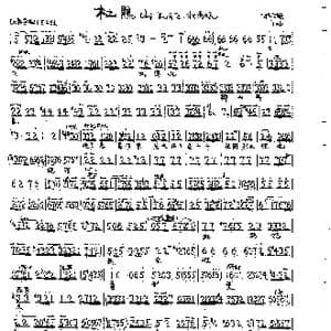 京剧 杜鹃山 柯湘唱段2首_歌曲简谱