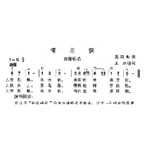雪花飘 英国 _外国歌谱_词曲:王珏
