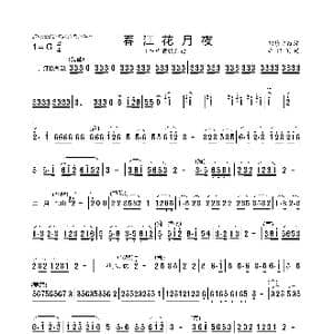 春江花月夜_歌曲简谱_词曲: 彭修文