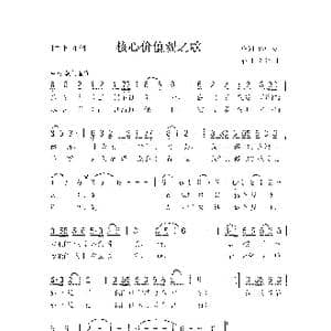 核心价值观之歌_歌曲简谱_词曲:孙广志 刘泽湖