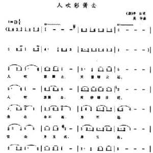 人吹彩萧去_民歌简谱_词曲: 唐 李白 吴华