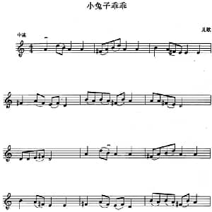 小提琴谱 | 小兔子乖乖