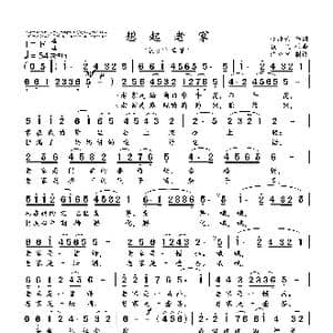 想起老家_歌谱投稿_词曲:赵凌云 铁 民