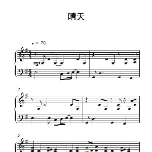 晴天 钢琴谱