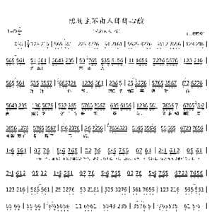 想故主不由人阵阵心酸_歌谱投稿