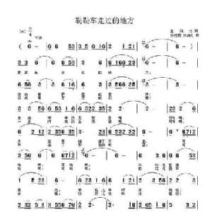 勒勒车走过的地方_民歌简谱_词曲:金鸿为 张瑞孔 杨红霞