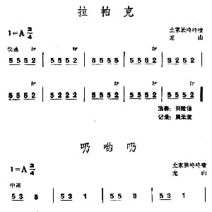 拉帕克 乃哟乃 土家族咚咚喹