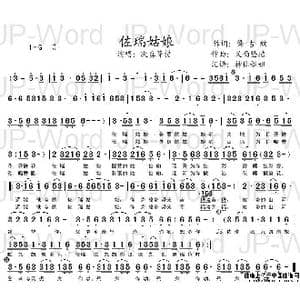 佐瑞姑娘_歌谱投稿