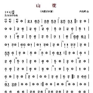 山花_歌曲简谱_词曲: 白兆明编曲