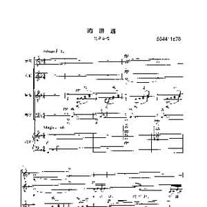 海耕谣合唱谱_歌谱投稿