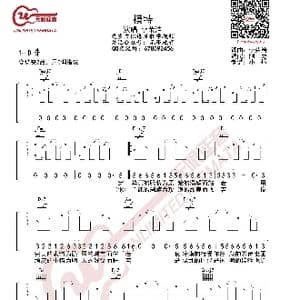 李荣浩 模特 吉他谱_歌谱投稿_词曲:李荣浩 李荣浩