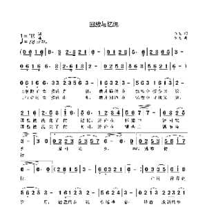回放与忆想_歌曲简谱_词曲:袁龙 袁龙