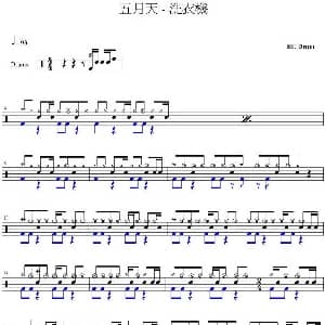 五月天 洗衣机 爵士鼓谱
