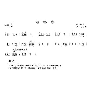 二胡谱 | 娃哈哈 宋飞 改编