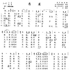 悬崖 俄罗斯 _外国歌谱