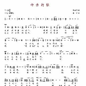 母亲的歌_歌谱投稿_词曲:李幼容 萧江