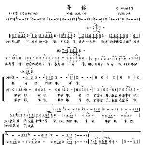 等你_歌谱投稿_词曲:徐子淳 徐子淳