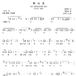 映山红_合唱歌谱_词曲:陆柱国 傅庚辰