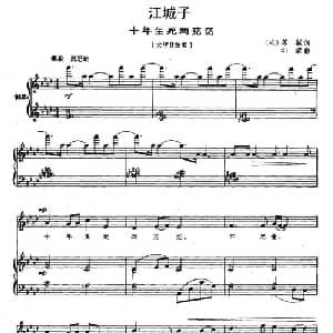 江城子 十年生死两茫茫_美声唱法乐谱_词曲: 宋 苏轼 刘霖