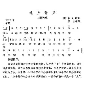 远方钟声 日本 _外国歌谱