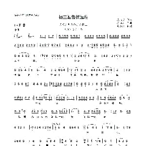 眉户 见母亲昏昏睡泪流枕上 临猗县眉户剧团 杨三姐告状 选段 闫慧芳 成兆才 秦红洲