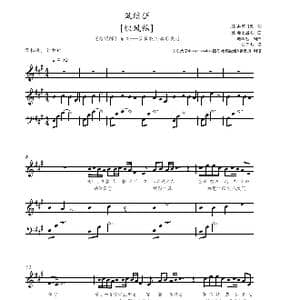 织风结 風結び _歌谱投稿_词曲:井筒日美 菱田启太