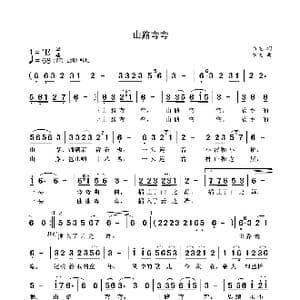 山路弯弯_歌曲简谱_词曲:袁龙 袁龙