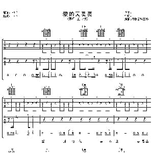 爱的天灵灵 吉他谱 王心凌