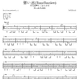 想い出 吉他谱
