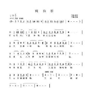 鹊仙桥_民歌简谱_词曲:秦观 子健