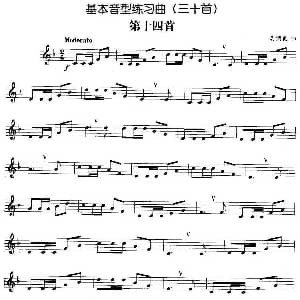 基本音型练习曲第十四首 娄润良