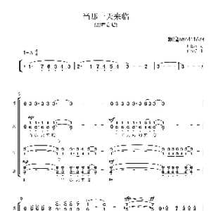 当那一天来临合唱简谱_歌曲简谱
