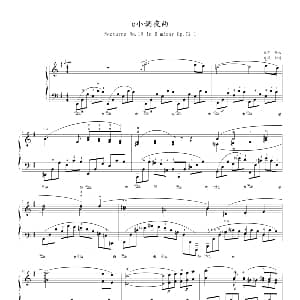 e小调夜曲 Op.72,No.1 钢琴谱 肖邦