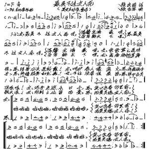 最美不过女人花_歌谱投稿_词曲:张庆国 张艺军