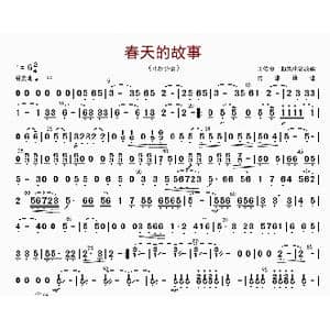 春天的故事_歌曲简谱_词曲: 朱晓谷改编