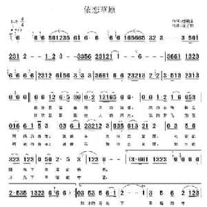 依恋草原_民歌简谱_词曲:杜晓言 孙万林