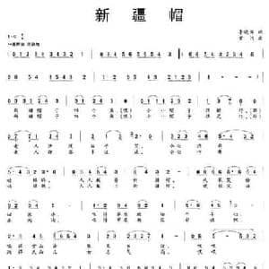 新疆帽_民歌简谱_词曲:李晓军 黄河