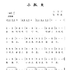 小瓢虫_儿歌乐谱_词曲:小丑 陆军