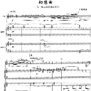 幻想曲 为二胡与两架扬琴而作 房晓敏